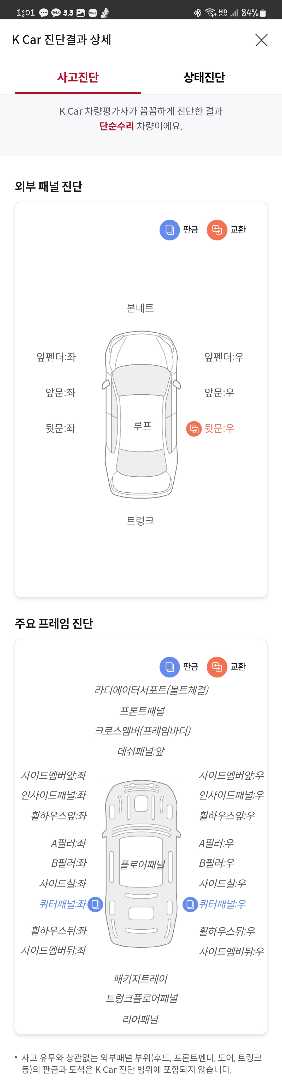 이 차 구매해도되나 확인좀 해주세요! 이미지 2/3
