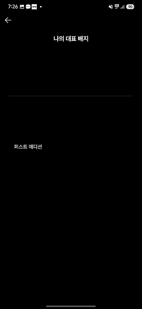 ㅇㅅㄹ 앱 인증 이미지 2/2