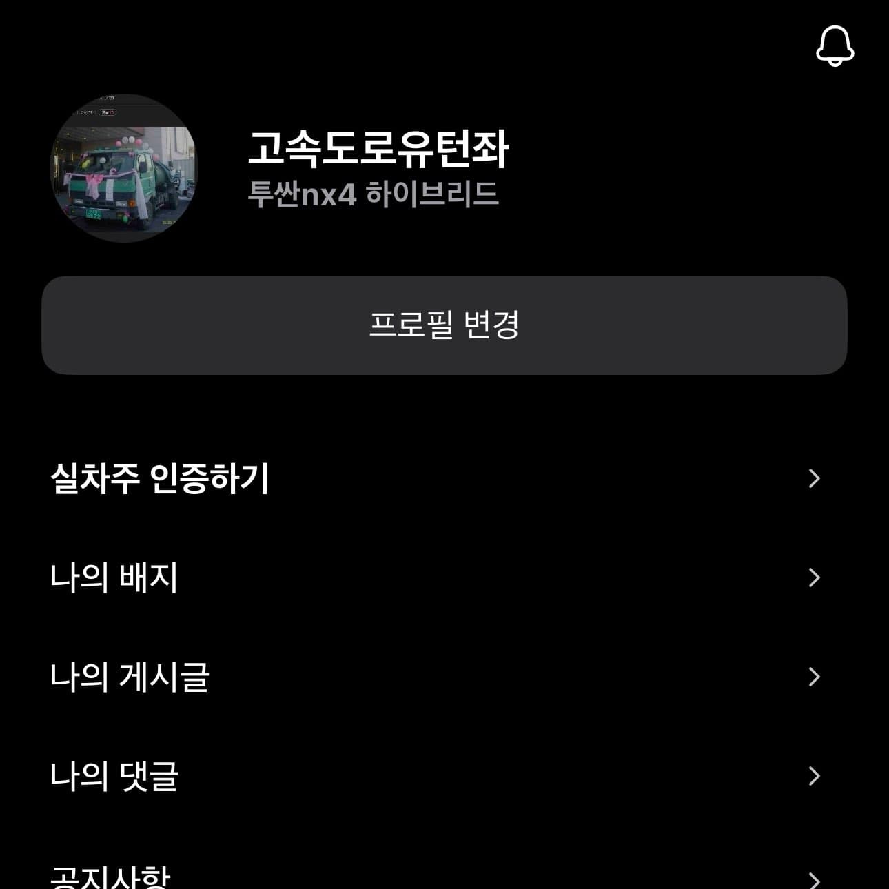ㅇㅅㄹ 앱 인증 이미지 1/2