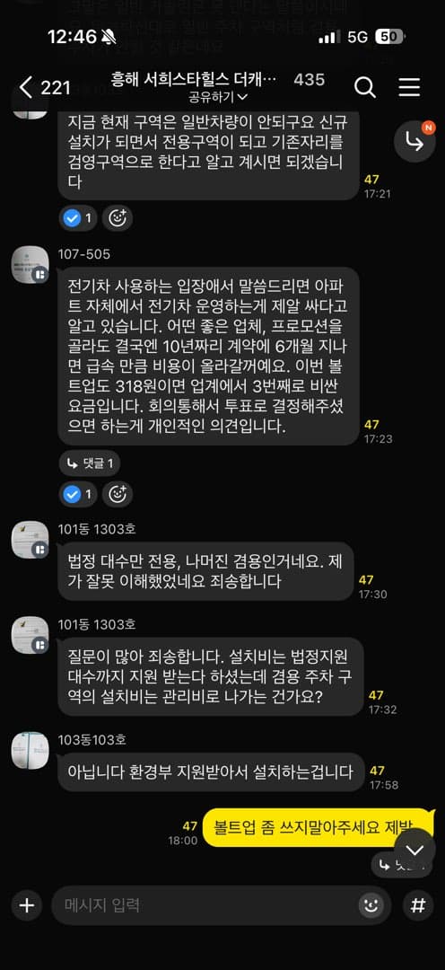 대화 안되는 입대의 어떻게 해결 가능할까요 이미지 8/9