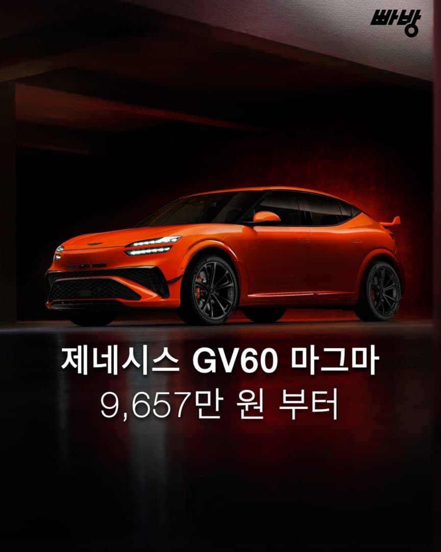 “제네시스의 새로운 챕터” GV60 마그마 국내 출시 이미지 1/6