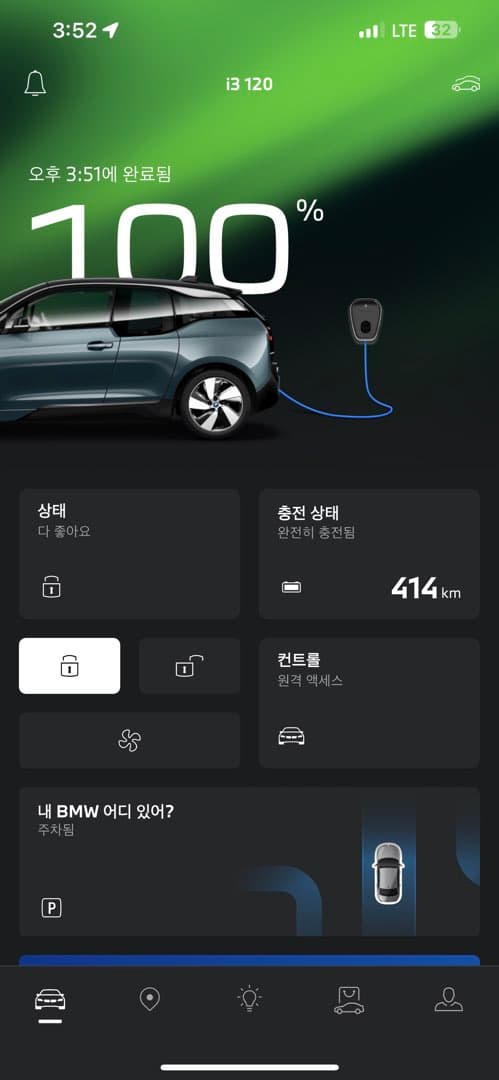 연식변경 거치고 주행거리 3배 뛴 i3 이미지 1/2