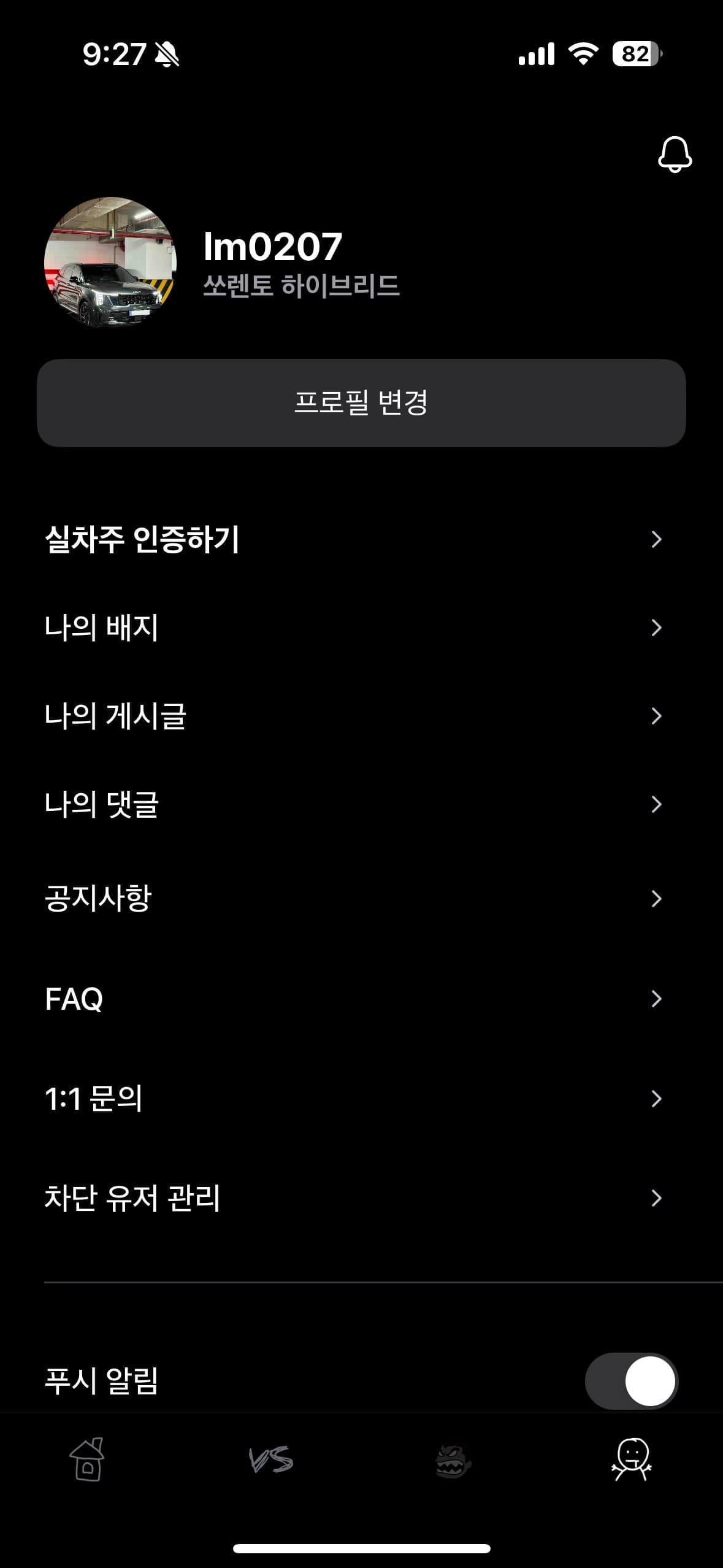 ㅇㅅㄹ앱 인증합니다! 이미지 1/2