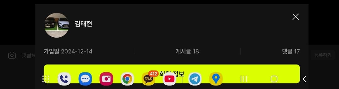 ui 겹침 문제 이미지 3/3