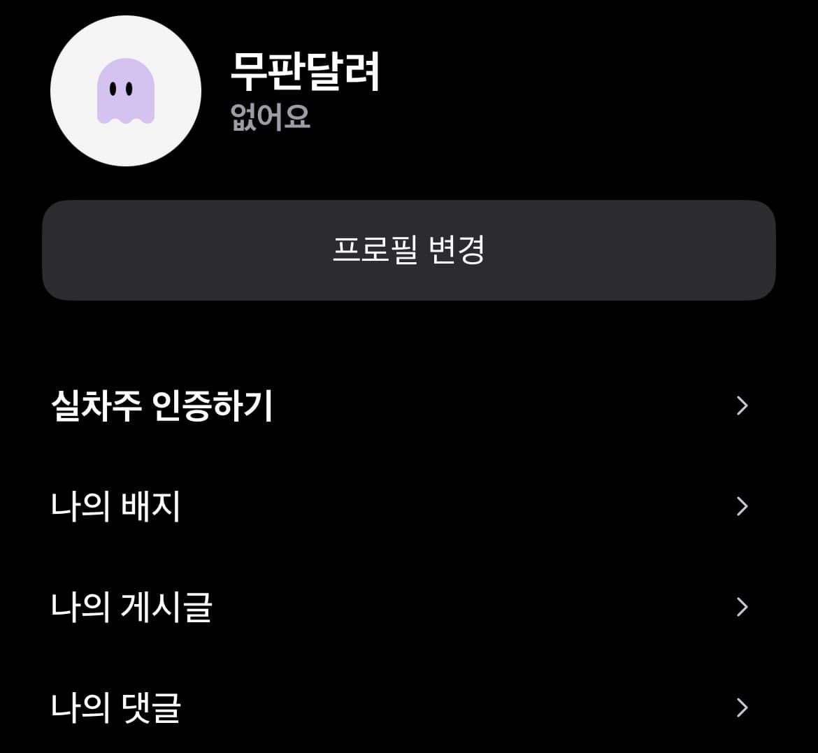ㅇㅅㄹ 앱 인증합니다 이미지 1/2