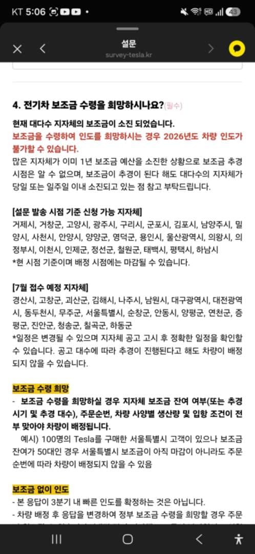 모델Y 주니퍼 rwd. 여러분이라면 보조금 받기?? 포기?? 이미지 1/2