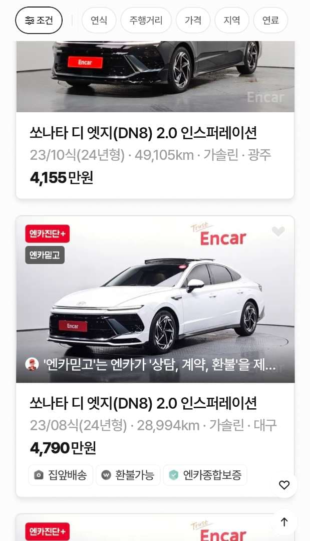 중고차 사이트를 보면 신차가격보다 엄청 높게 올리는 이유가 있을까요? 이미지 1/1