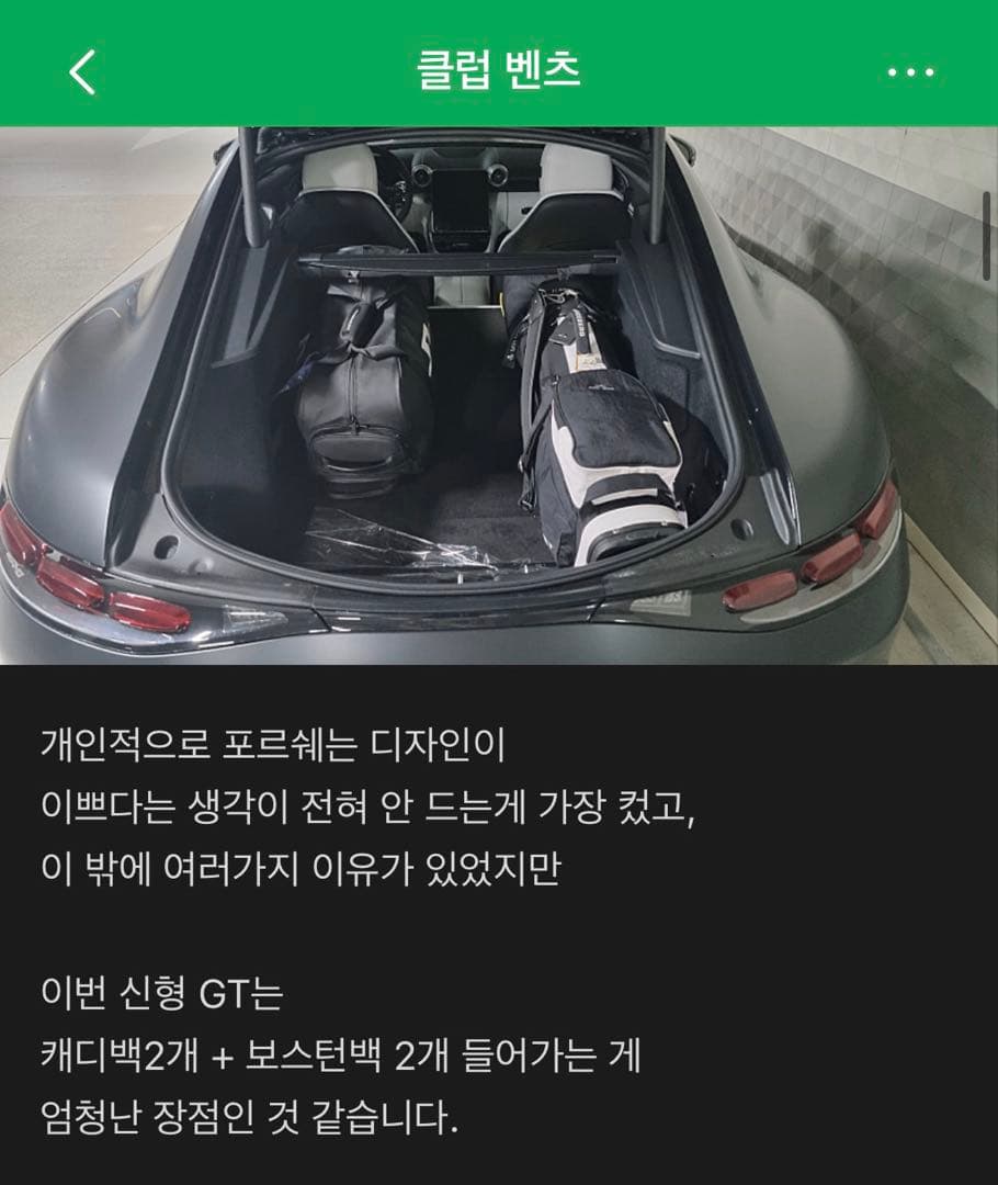 AMG GT가 2+2가 된 이유 이미지 1/1