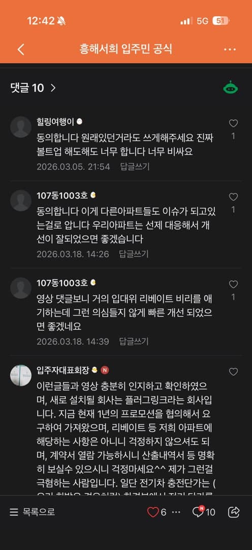 대화 안되는 입대의 어떻게 해결 가능할까요 이미지 4/9