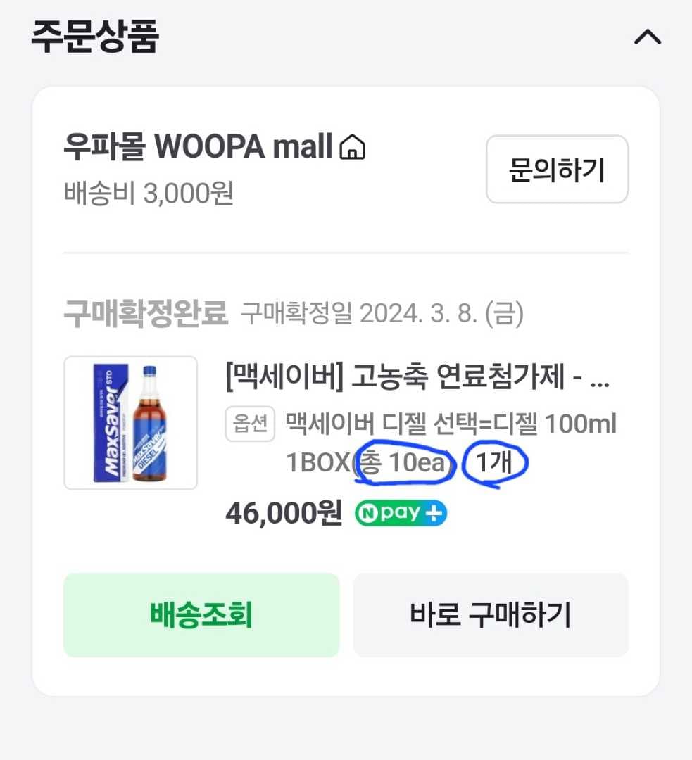 윤성로 대표님 주유 할 때마다 넣은 연료첨가제 엔지내부가 궁금합니다. 이미지 4/8