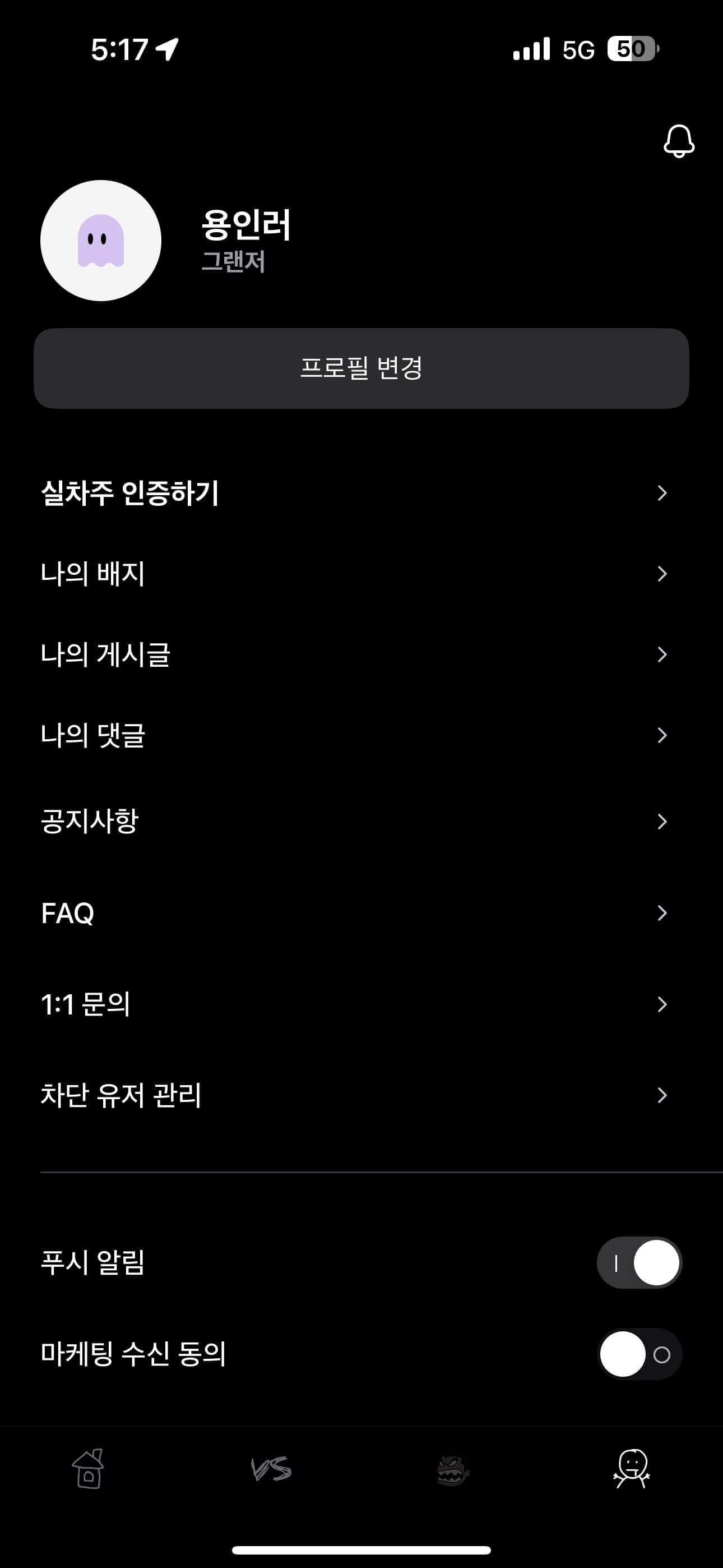 ㅇㅅㄹ앱 인증 이미지 1/2