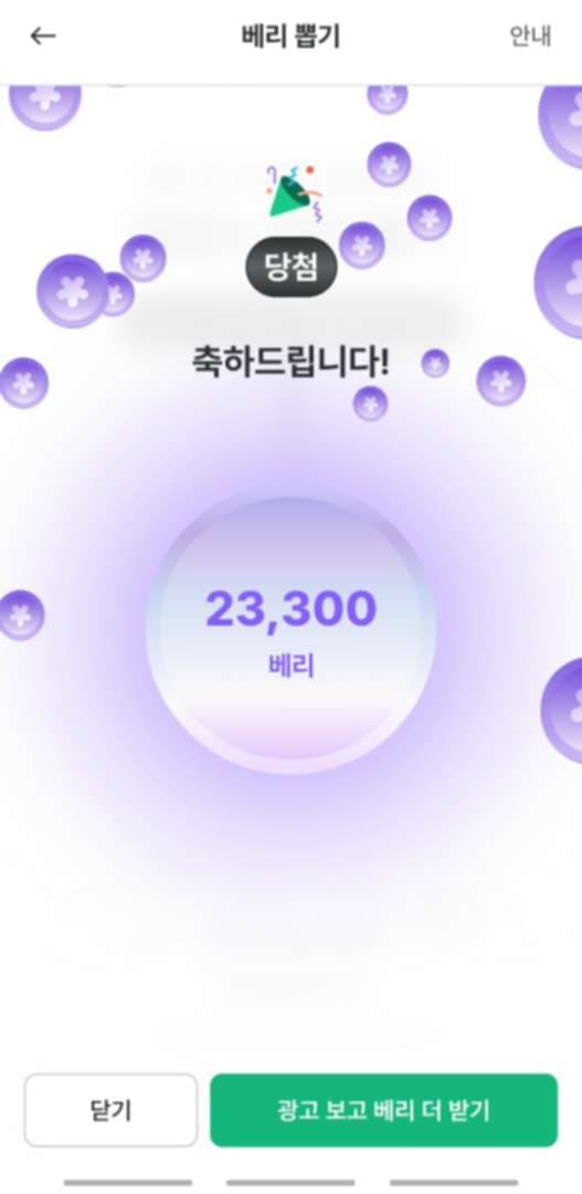 전기차 충전리워드 이벤트 당첨 ㅋㅋㅋ 이미지 1/1
