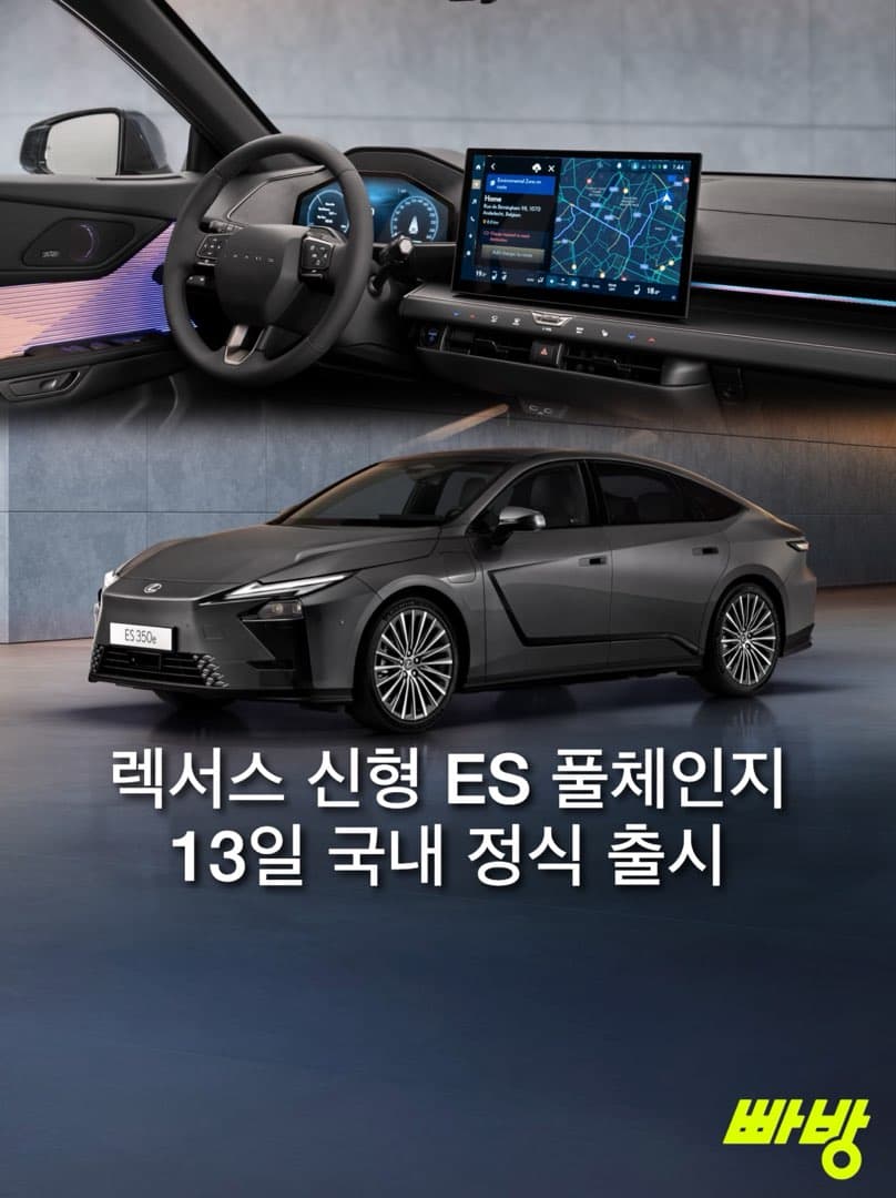 렉서스 8세대 '올 뉴 ES' 국내 출시…첫 전기차 ES 350e 7,160만 원 이미지 1/10