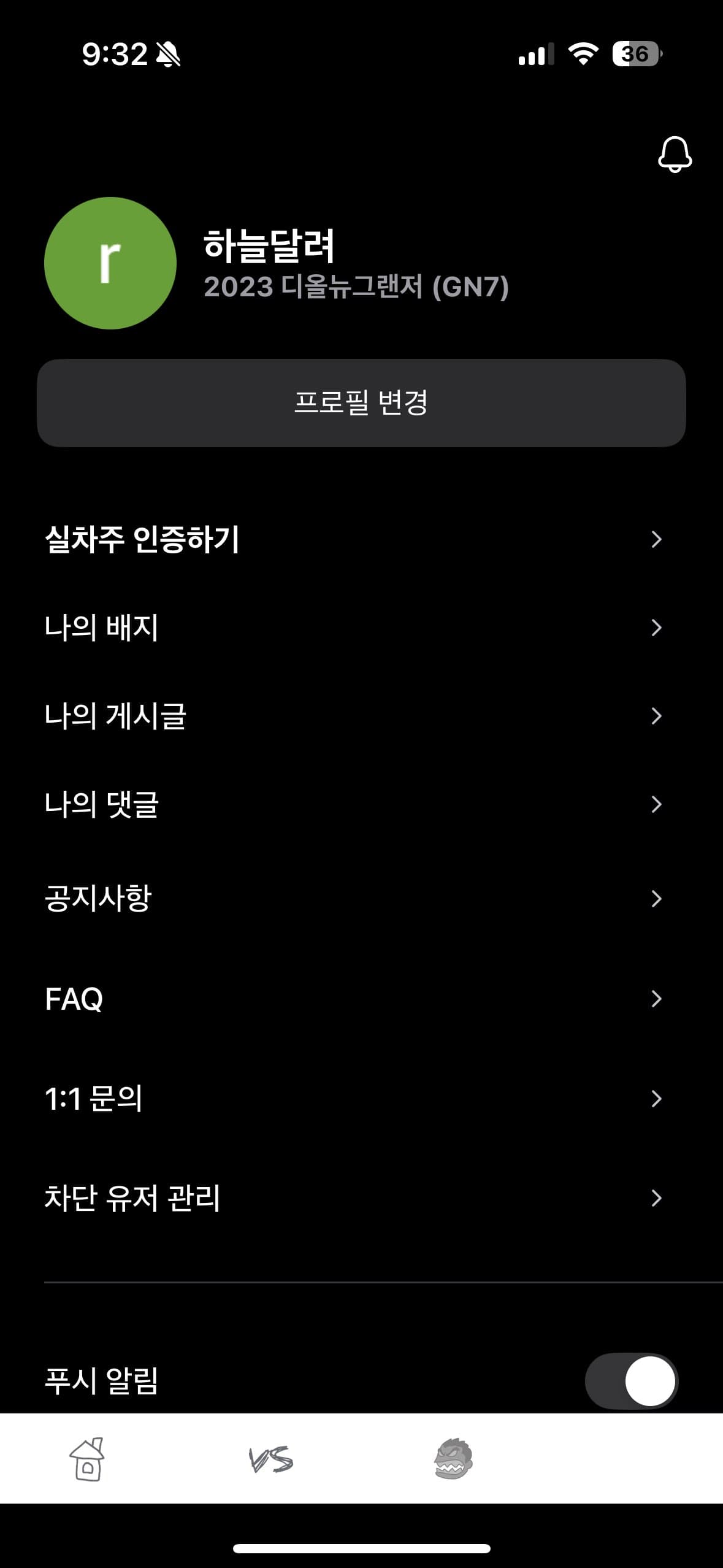 ㅇㅅㄹ앱 사용자 인증 이미지 1/2