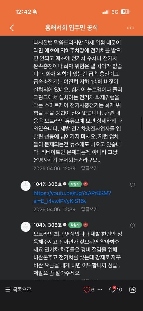 대화 안되는 입대의 어떻게 해결 가능할까요 이미지 7/9