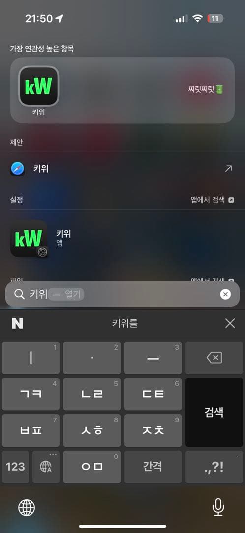 성로형..? 삼촌?? 키위 앱은 무산인가요ㅜ 이미지 1/1