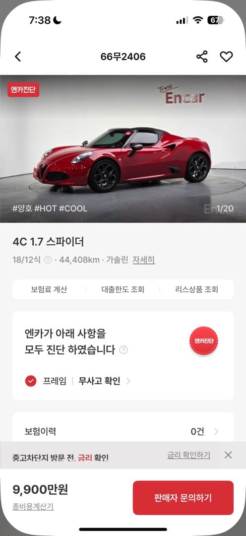 등굣길에 본 4c 이미지 4/4