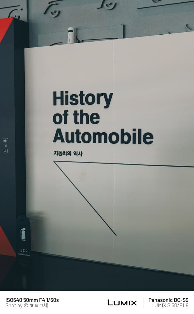자동차 좋아해서 삼성화재 모빌리티뮤지엄 다녀왔습니다. 이미지 3/8