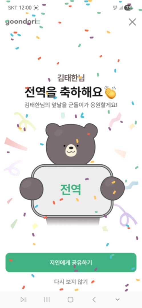전역 이미지 1/1