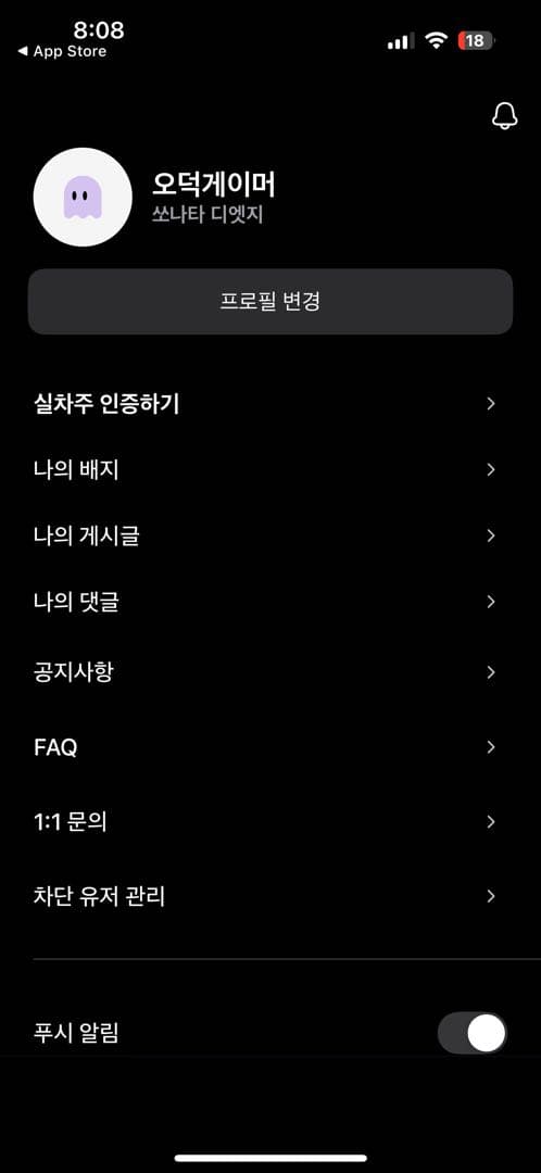 ㅇㅅㄹ 앱 인증 이미지 1/1