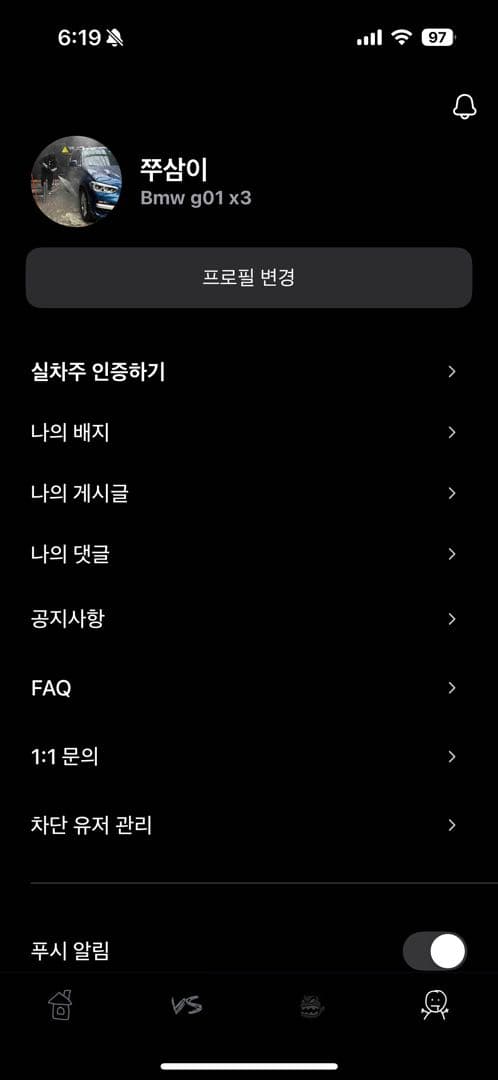 ㅇㅅㄹ앱 인증합니다 이미지 1/2
