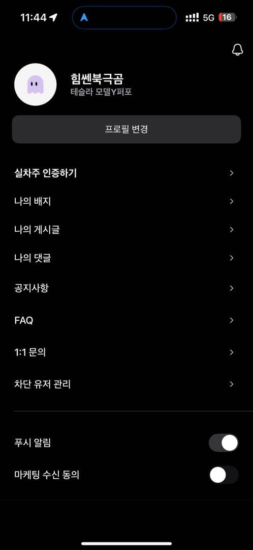 ㅇㅅㄹ 앱 인증 합니다. 이미지 1/2