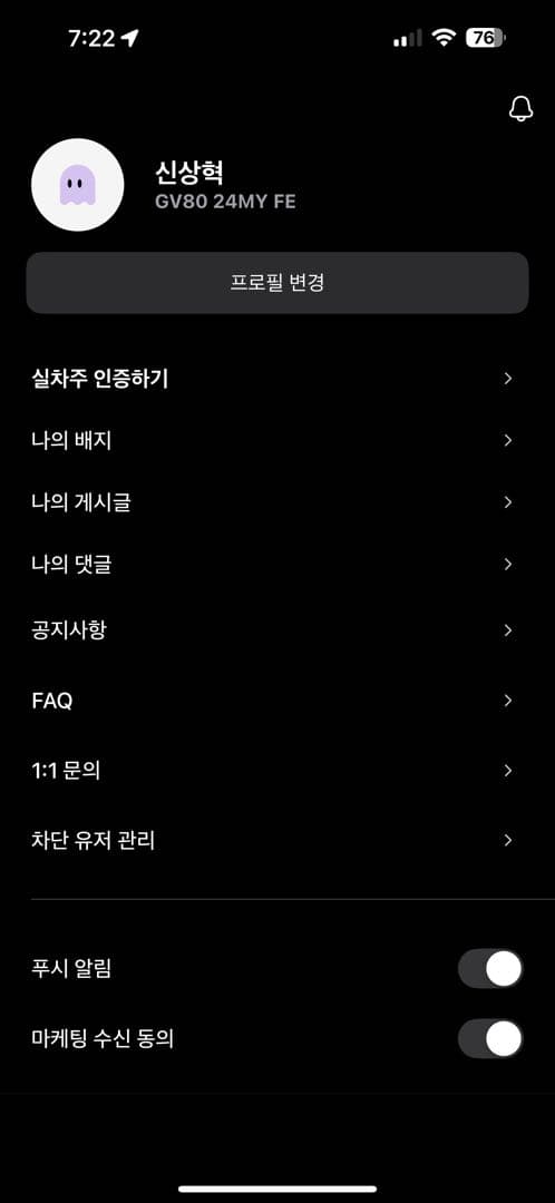 ㅇㅅㄹ앱 인증합니다 이미지 1/2
