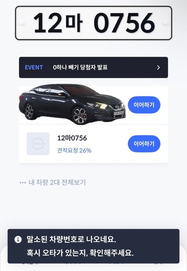 며칠을 슬퍼하던 와중. 결국 진짜 맥시마가 한국을 떠났네요.. 이미지 1/1