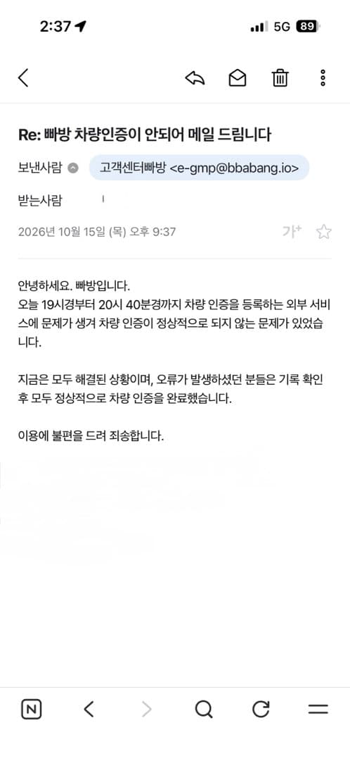 차량인증이 되지않아 다른분글보고 메일드렸습니다 이미지 1/1