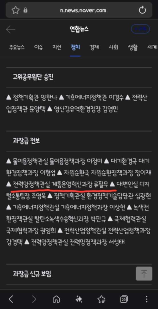 류필무 과장 전보 떴네요 이미지 1/1