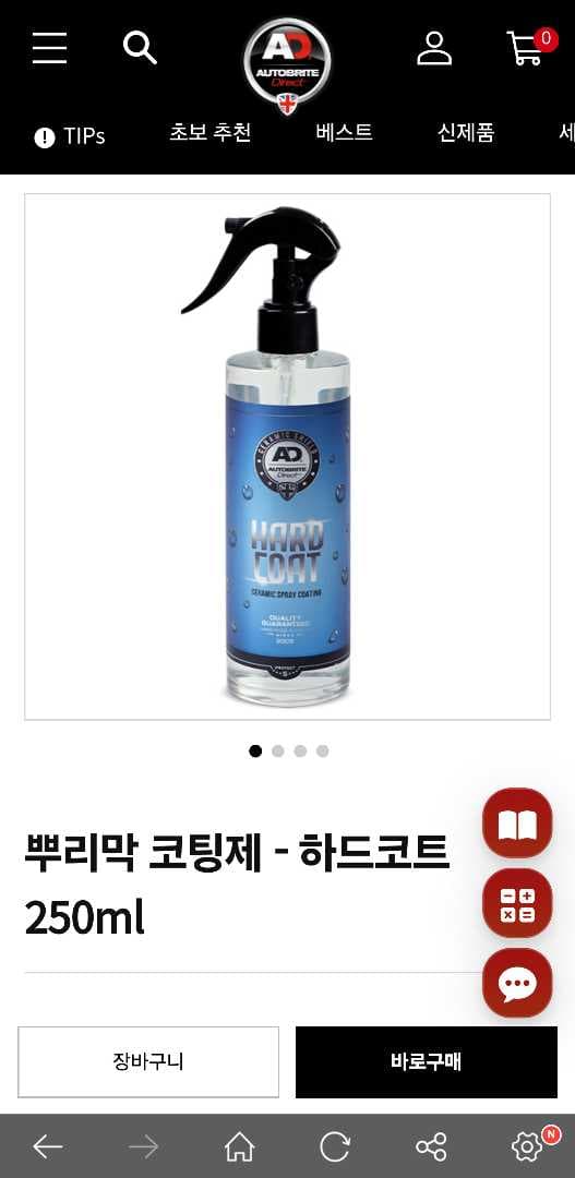 AD 하드 코트 사신분..? 이미지 1/2