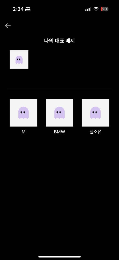 ㅇㅅㄹ 앱 인증 이미지 2/2