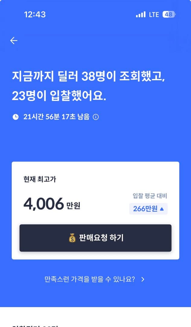 싼타페 MX5 하브 중고 감가가 크네요ㅠ 이미지 1/1