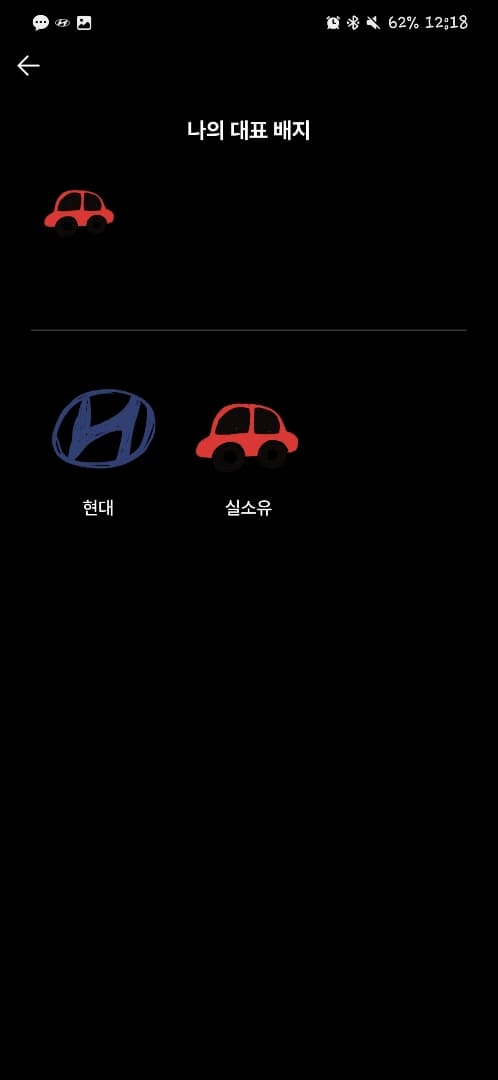ㅇㅅㄹ앱 인증합니다~ 이미지 2/2