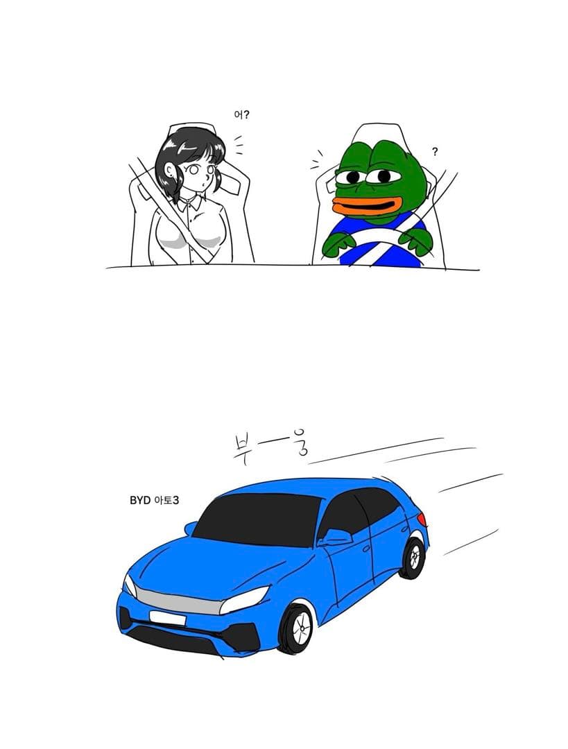 새로운 그돈씨 만화 이미지 2/3