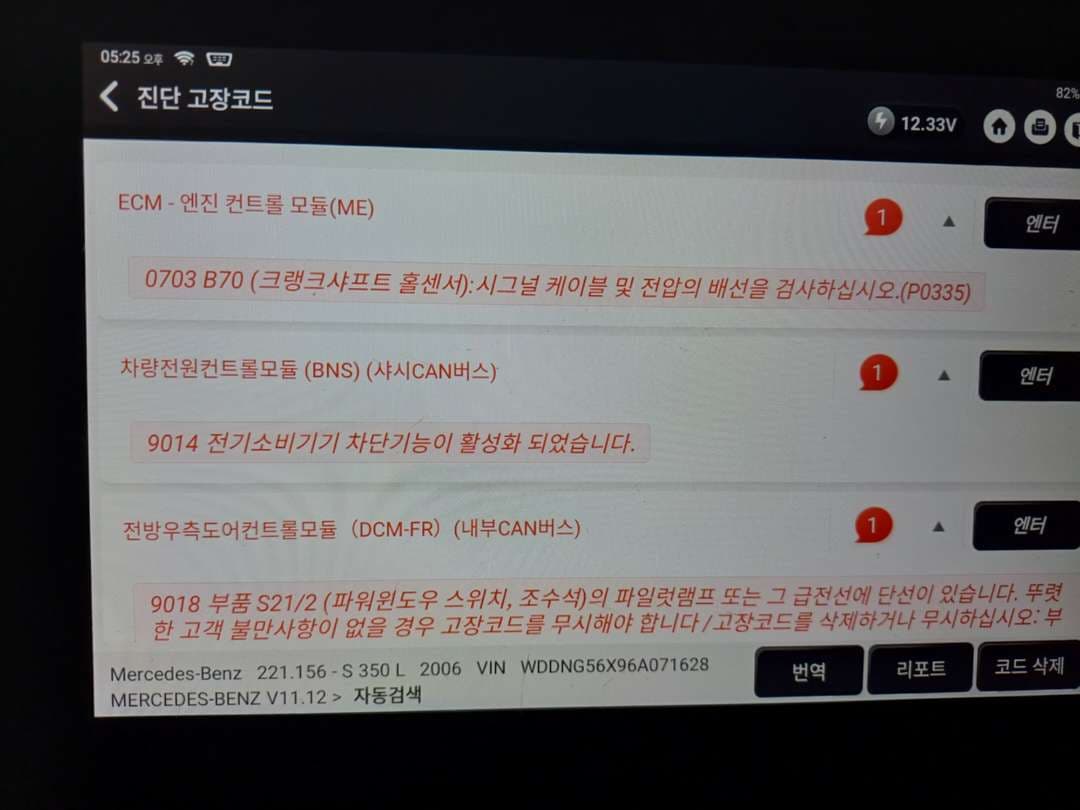 시동불가 ㅠㅠ 이미지 1/1