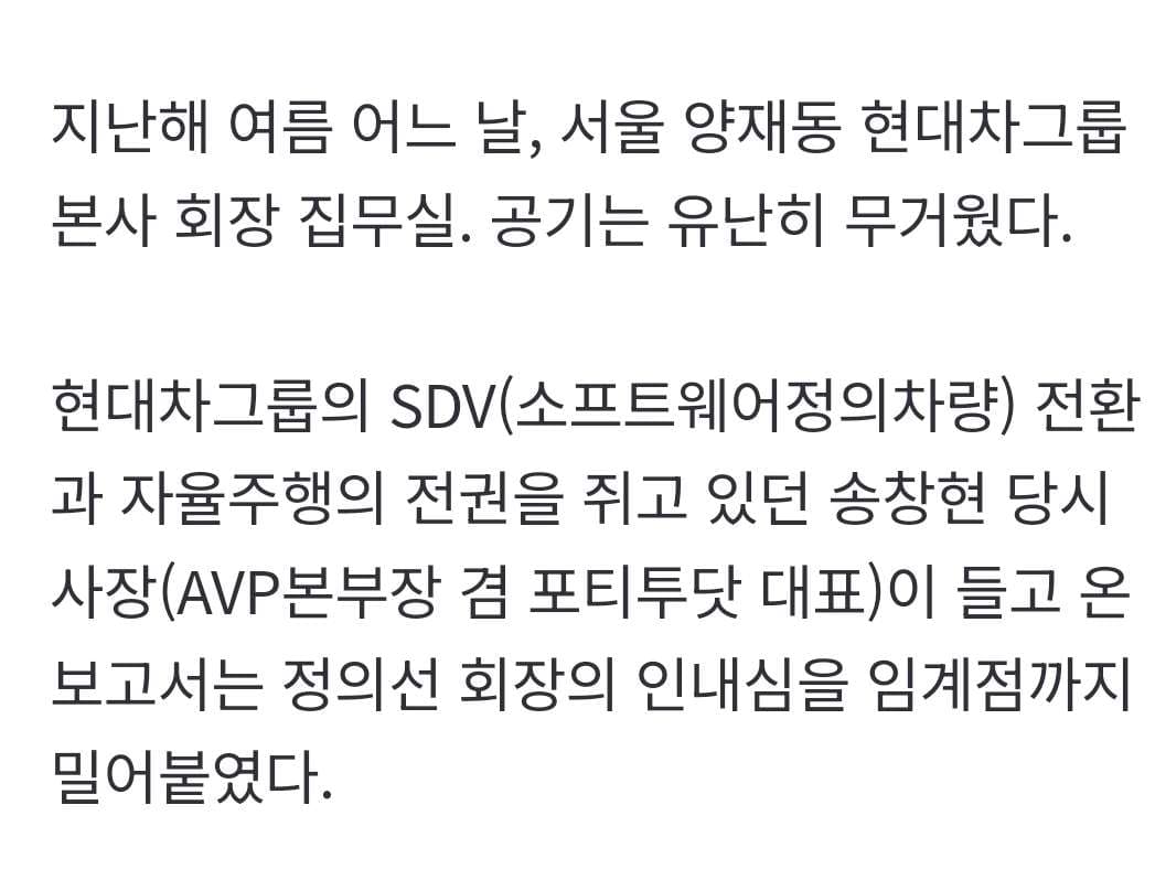 포티투닷에 대한 중앙일보 기사 내용 이미지 1/7