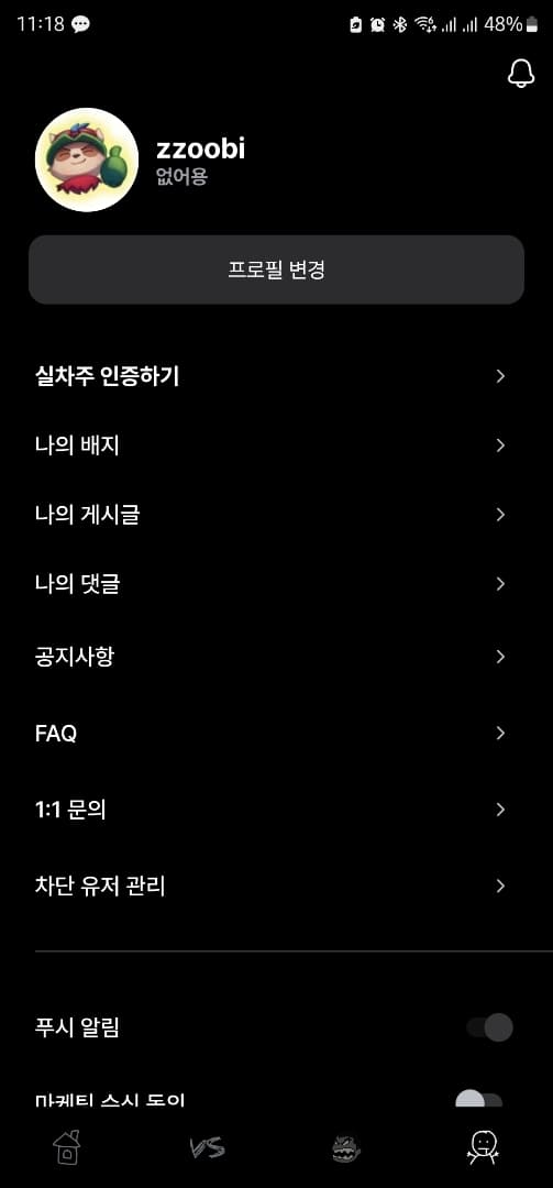 ㅇㅅㄹ앱 인증합니다 이미지 2/2