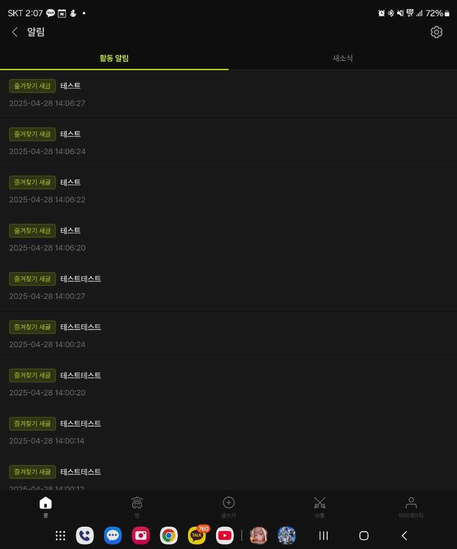 누군가 계속 새글 쓰는데 ... 이미지 1/1