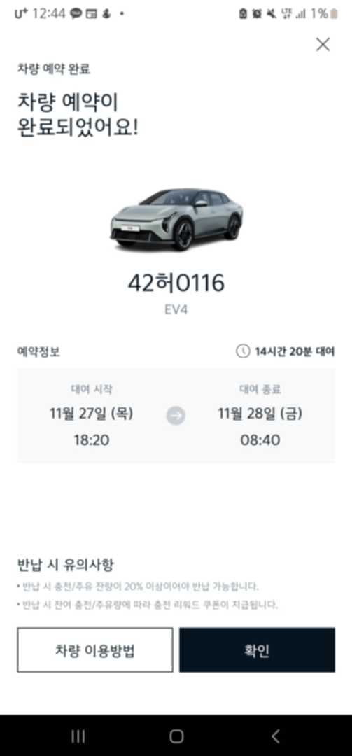 재밌겠다 EV4 이미지 1/1
