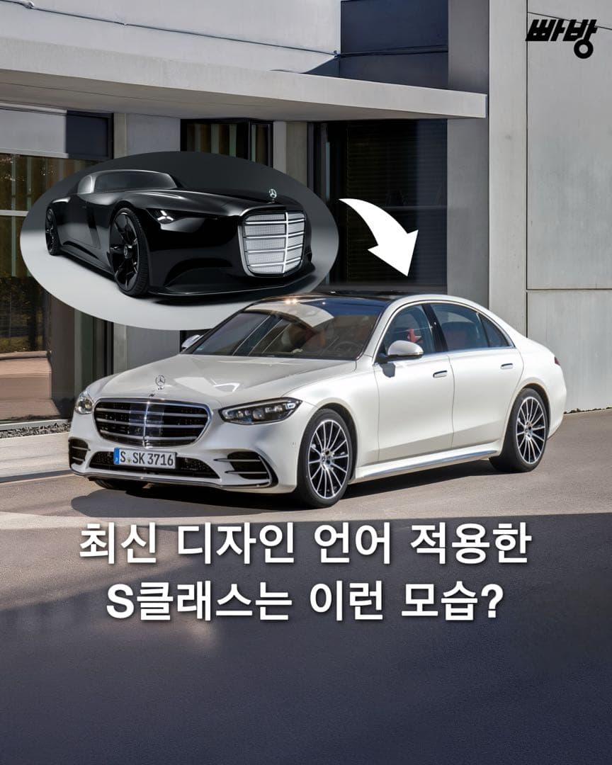 벤츠 차세대 S 클래스 디자인 미리보기 이미지 1/6