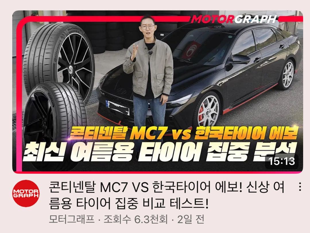 썸머타이어 고민… 이미지 2/2