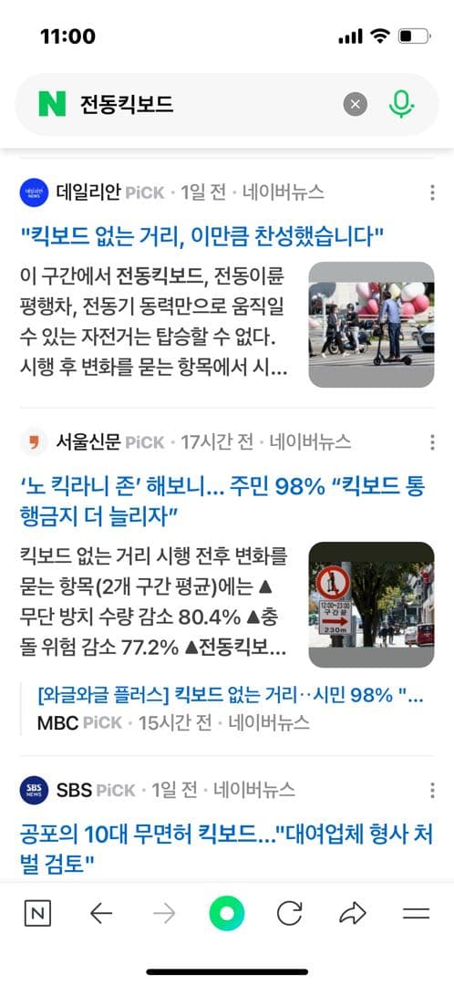 킥라니들 망했쥬? 이미지 2/4