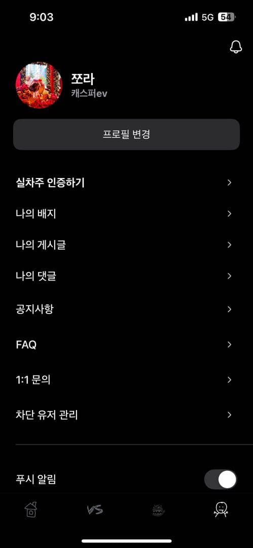 ㅇㅅㄹ앱 인증 이미지 1/2