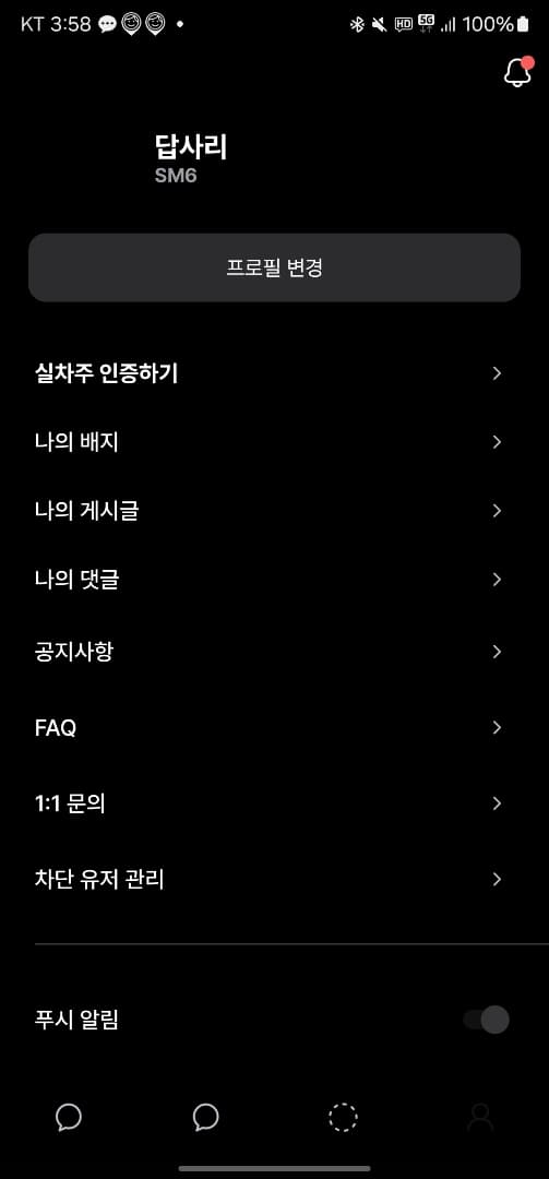 ㅇㅅㄹ앱 인증합니다 이미지 1/1