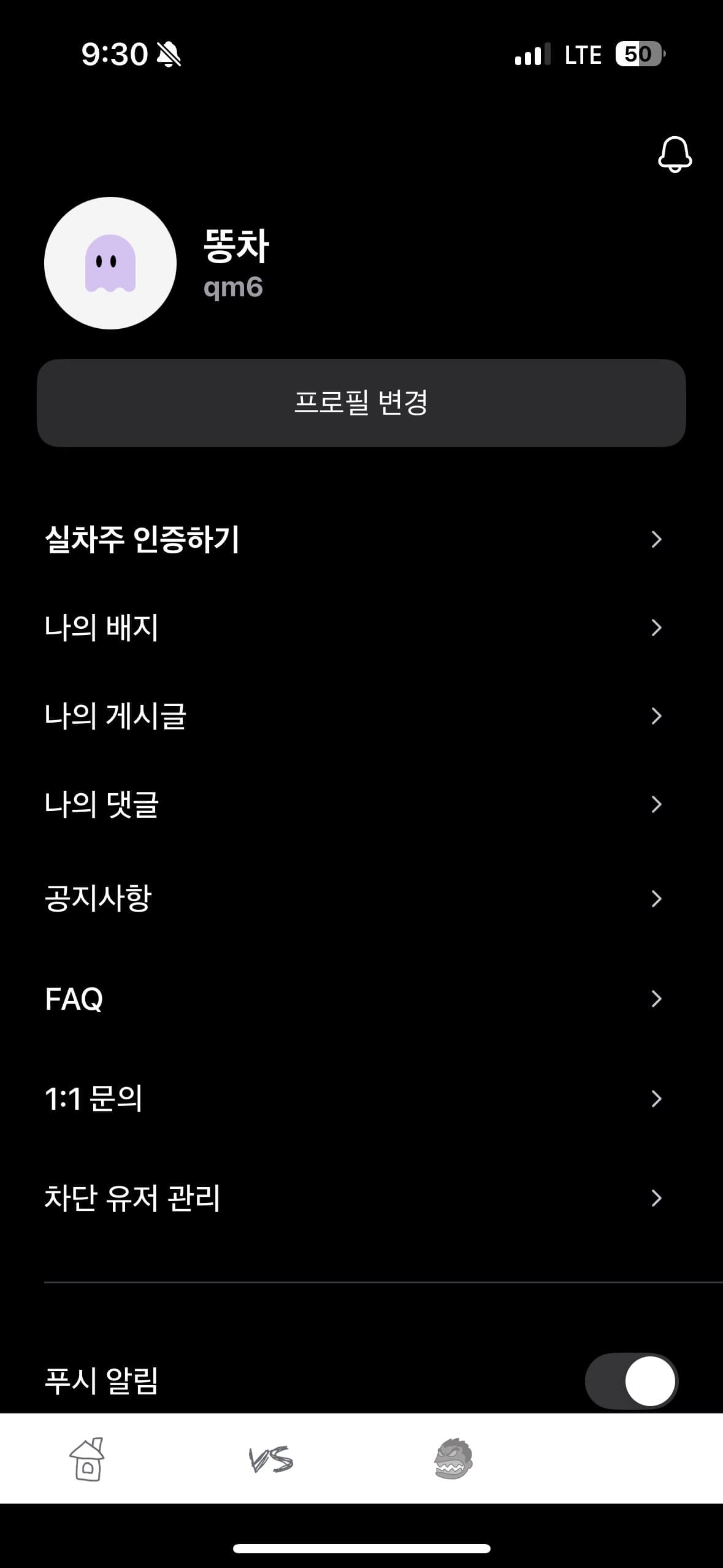 ㅇㅅㄹ앱 인증!! 이미지 1/2