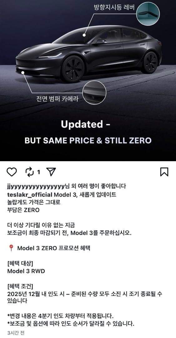 모델3 연식변경 무이자 이미지 1/1