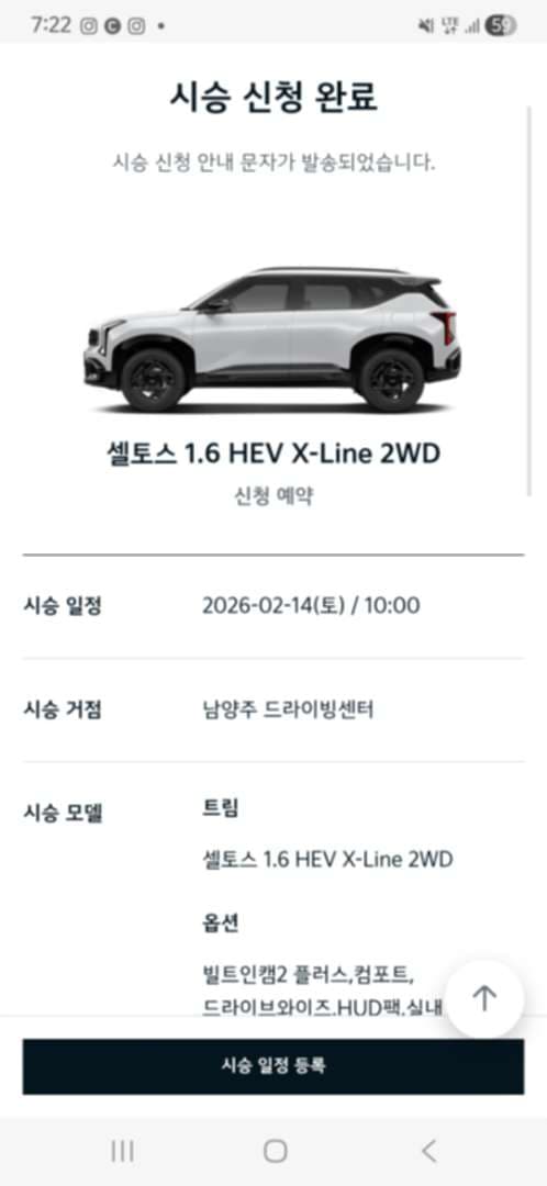 셀붕이 시승하러 잘다녀오겠습니다.. 이미지 1/1