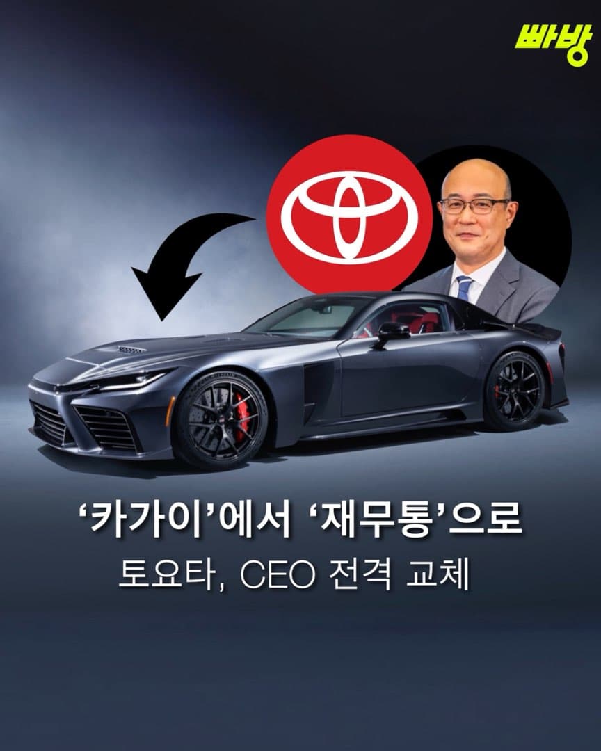 “영업 이익 감소” 한 토요타, CEO 전격 교체 이미지 1/7