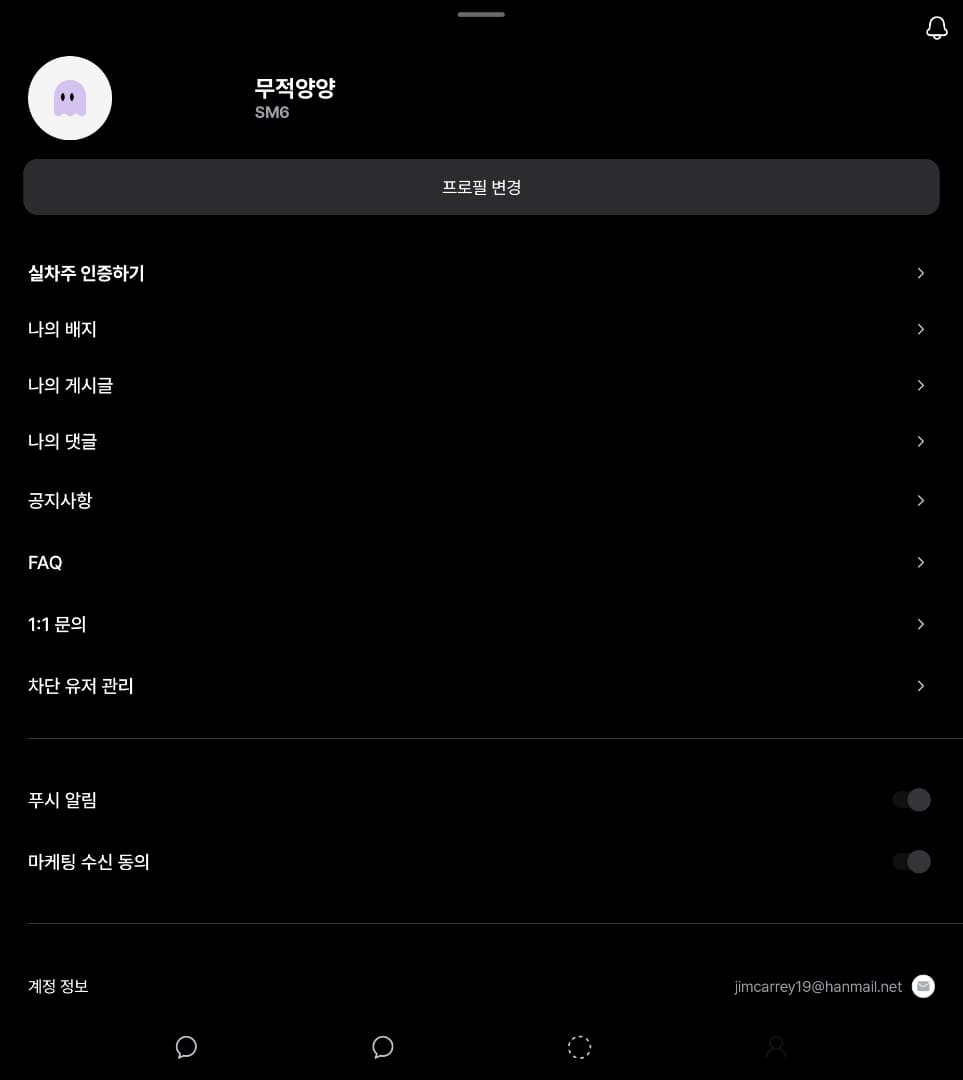 ㅇㅅㄹ 인증합니다. 이미지 1/1